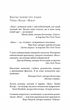 Жага (9786175481592) - изображение 9