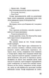 Володар мух (9789669935564) - изображение 2