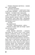 Володар мух (9789669935564) - изображение 5