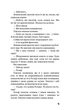 Володар мух (9789669935564) - изображение 6