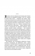 Про мишей і людей (9786175481219) - зображення 6