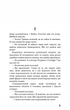 Театр (9786175480960) - изображение 13