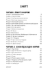 Війна світів (9786175481660) - зображення 4