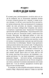 Війна світів (9786175481660) - зображення 6
