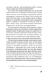 Війна світів (9786175481660) - зображення 12