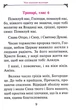 Псалтир з короткими поясненнями - изображение 4