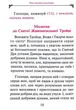 Псалтир з короткими поясненнями - изображение 5