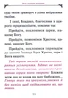 Псалтир з короткими поясненнями - изображение 6