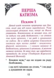 Псалтир з короткими поясненнями - изображение 7
