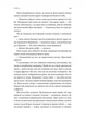 Крізь темряву пливу (9786178299965) - зображення 11