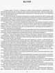 Розгорнутий календарний план. Різновікові групи (3–5 років). Січень (9786170949745) - изображение 2