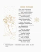 Шкільна бібліотека. Коник-стрибунець. Байки. Вірші. Загадки (9786170947604) - изображение 6