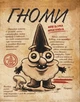 Щоденник 3. Гравіті Фолз Disney (9786170943026) - изображение 4