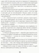 Сапієнси (9786170957764) - изображение 6