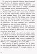 Останні підлітки на Землі. Книга 1 (9786170957399) - изображение 9