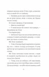 Дівчата-ґіки. Гра триває! (9786177853656) - изображение 6
