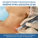 Коагулятор лазерный для удаления папилом татуировок перманентного макияжа аппарат Laser Picosecond LESCOLTON LS-830 - изображение 2