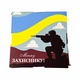 Подарок командиру военного Царство Меда №129 на День Рождения, Новый Год, День Казачества. - изображение 1