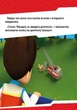 Щенята б'ються з вогнем. Щенячий патруль. Історії (9786177591084) - зображення 4