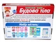 Навчальні пазли. Будова тіла (4823076147402) - изображение 5