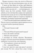 Хлопчик на ім'я Різдво (9786177579327) - изображение 9