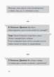 Еріксон. Історії про видатних людей з дислексією (9786170942289) - зображення 2