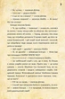 Діппер, Мейбл і прокляті скарби піратів часу. Гравіті Фолз Disney (9786170942982) - зображення 4