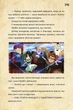 Діппер, Мейбл і прокляті скарби піратів часу. Гравіті Фолз Disney (9786170942982) - зображення 11