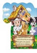 Хто чим корисний (російською мовою) (9789667472436) - зображення 4