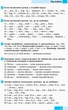 Граматичний практикум з англійської мови. І рівень (9786170900685) - зображення 4