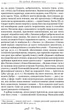 Про стійкість мудреця - Сенека Луцій (9786176297512) - зображення 6