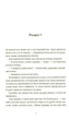 Білий попіл - Ілларіон Павлюк (9786176795261) - изображение 2