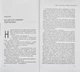 П'ять мов кохання у подружжі (оновлено) - Чепмен Г. (9789669383334) - зображення 3