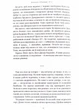 Агенція Локвуд і Ко. Порожня могила - Страуд Джонатан (9786175852545) - зображення 3