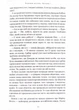 Агенція Локвуд і Ко. Порожня могила - Страуд Джонатан (9786175852545) - зображення 6