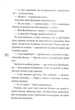 Пампуха (повість) - Шавлач Алевтіна (9789665805519) - зображення 3
