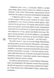 Пампуха (повість) - Шавлач Алевтіна (9789665805519) - зображення 5