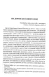 Моральні листи до Луцілія - Сенека Луцій (9786176293736) - изображение 2