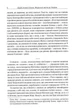 Моральні листи до Луцілія - Сенека Луцій (9786176293736) - изображение 5