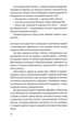 Сміх у кінці тунелю. Заметки українського анестезіолога - Черненко Іван (9786177960361) - зображення 6