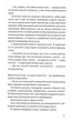 Сміх у кінці тунелю. Заметки українського анестезіолога - Черненко Іван (9786177960361) - зображення 7