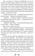 Плавання до Сарантію - Кей Ґай Ґабріел (9786176297697) - изображение 3
