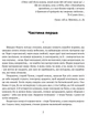 Сад Гетсиманський. Тигролови - Багряний Іван (9786176296010) - изображение 3