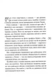 Таке кохання. Прозобукет - Біла Надія (9789665805212) - зображення 3