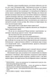 Холодний Яр (Апріорі) - Юрій Горліс-Горський (9786176293132) - изображение 3