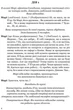 Стріп-покер та інші п'єси - Мартінес Жан П'єр (9786176296799) - зображення 2