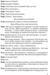 Стріп-покер та інші п'єси - Мартінес Жан П'єр (9786176296799) - зображення 3