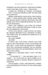 Гра в кота і мишу. Книга 2. Полювання на Аделіну - зображення 10