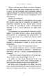 Гра в кота і мишу. Книга 2. Полювання на Аделіну - зображення 11