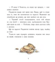 Ведмежа Паддінгтон. Велика книга історій - Бонд Майкл (9786170985330) - изображение 7
